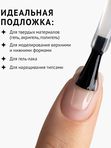 База Monami Rubber SCOTCH 15мл