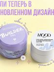 Гель для наращивания ногтей "Зефир" 04
