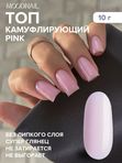 Цветной топ для ногтей Pink