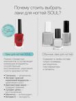 Soul Nails, Лак для ногтей Holo Sands №224, 10,5 мл