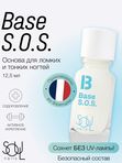 Soul Nails, Уход прозрачный Base S.O.S., 12,5 мл