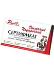 Сертификат А5 PREMIUM 4+0