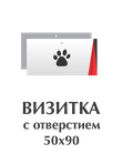 Визитки