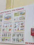 Стенд противопожарной безопасности 1000х800 мм