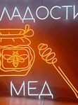 Неоновые вывески ПОД ЗАКАЗ