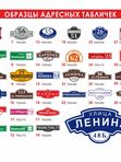 Уличная табличка на дом