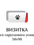 Визитки