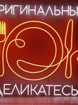 Неоновые вывески ПОД ЗАКАЗ