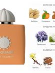 Love Delight Amouage