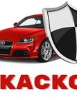 КАСКО