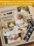 История детства