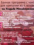 Программа для 4 человек