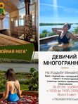 Девичий многогранник. Хвойная нега.  26.09.26г.
