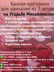 Программа для 3 человек