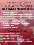 Индивидуальное парение
