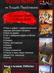 Фьюжн-мафия 13.09.26