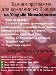 Программа для 2 человек