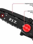 Аккумуляторная цепная пила P.I.T. PKE20H-150A/1