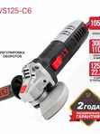 Шлифмашина угловая P.I.T. PWS125-C6