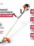 Триммер бензиновый P.I.T. P 38-С