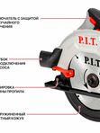Пила циркулярная P.I.T. PKS185-C3