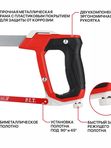 Ножовка по металлу P.I.T. серия DRUA (HHAS01-0300)