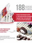 Набор принадлежностей для гравировальных машин P.I.T. ASET11-0188