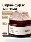 Скраб-суфле для тела Dara