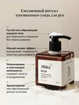 Гель-мыло для рук Resin