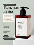 Гель для душа женский Lilt