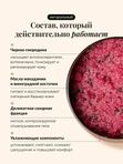Сахарный скраб для тела Noir