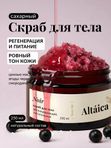 Сахарный скраб для тела Noir