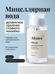 Мицелярная вода Shade