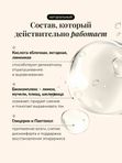 Тоник для лица осветляющий Shade