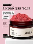 Сахарный скраб для тела Lush