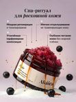 Сахарный скраб для тела Noir