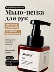 Мыло-пенка для рук Lilt