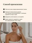 Тоник для лица увлажняющий Shade
