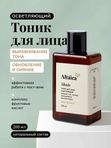 Тоник для лица осветляющий Shade
