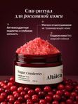 Сахарный скраб для тела Sugar Cranberries