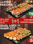 4 დრაკონი /4 Dragons Set / 4 Дракона сет