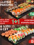 4 დრაკონი /4 Dragons Set / 4 Дракона сет