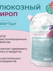 Глюкозный сироп