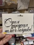 Топперы маме, бабушке, папе, мужу и тд