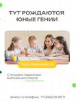 ПОДГОТОВКА К ШКОЛЕ 5+