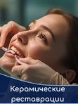 для восстановления пораженных зубов