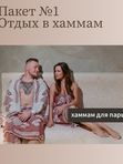 ПАКЕТ 1