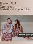 ПАКЕТ 4