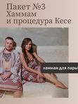 ПАКЕТ 3