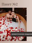 ПАКЕТ 2